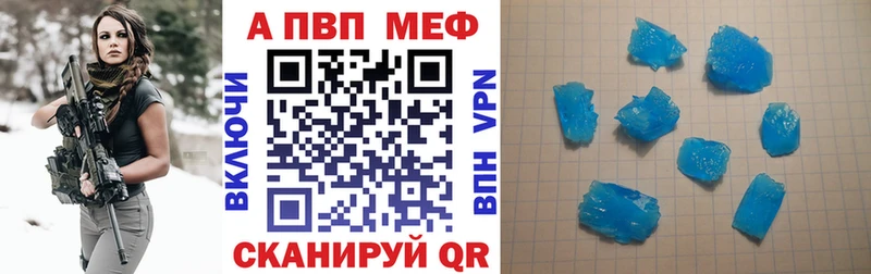 Купить закладки  Видное  Alpha-PVP VHQ 