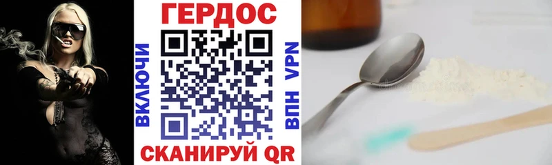 Купить где  Видное  ГЕРОИН герыч 