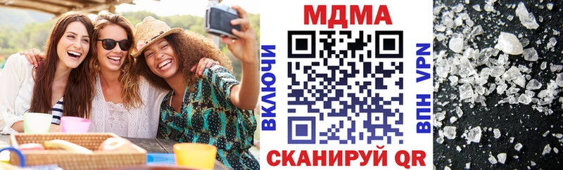 МДМА кристаллы  Купить закладки  Видное 