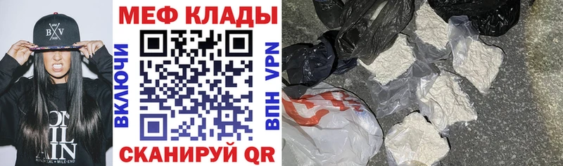 Купить закладки  Видное  МЕФ VHQ 
