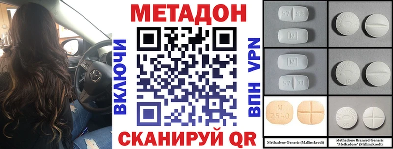 Купить  Видное  Метадон белоснежный 