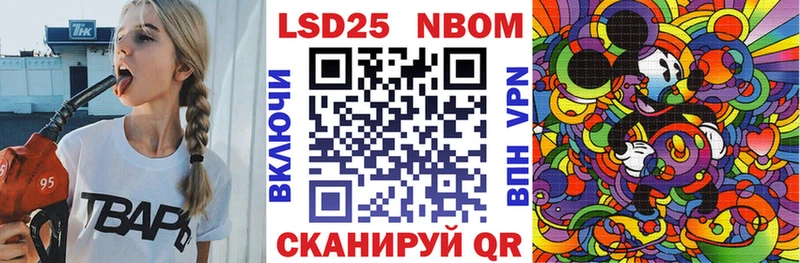 Марки 25I-NBOMe 1,8мг  Купить где  Видное 